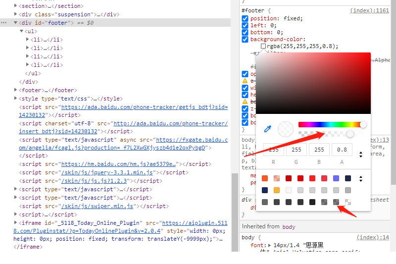 获取WEB颜色