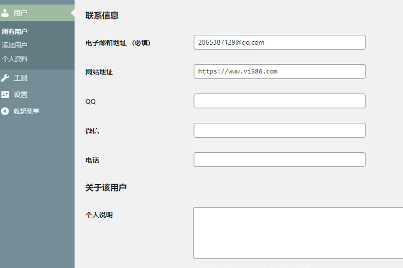 wordpress增加用户信息