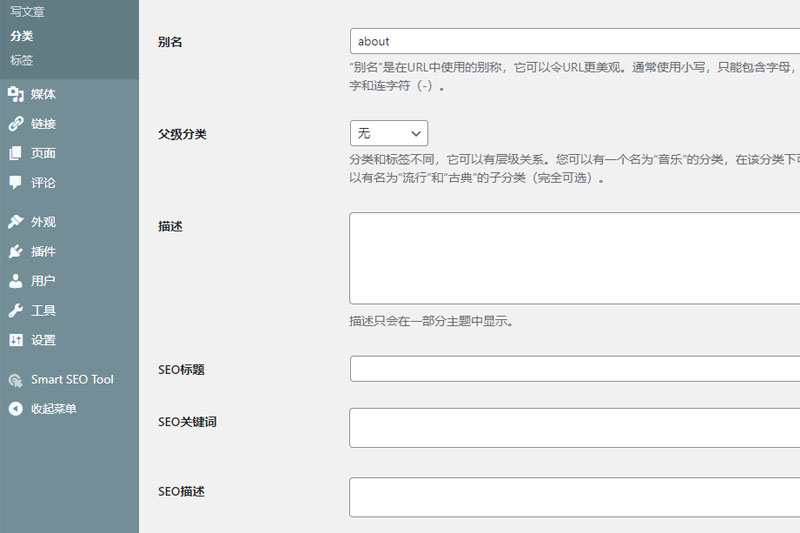 wp增加seo三要素